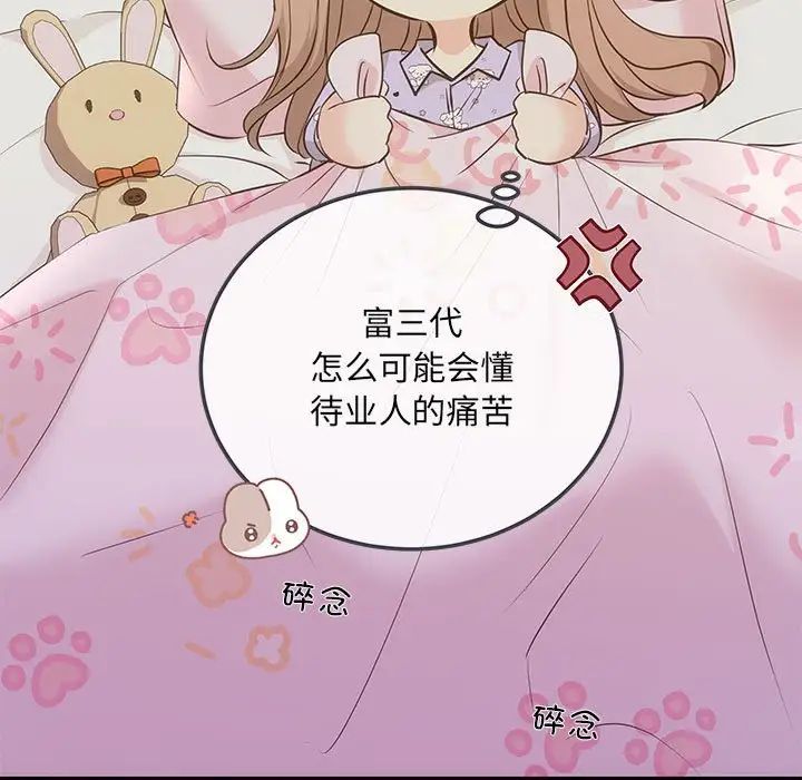 协议关系 - 第5話14.jpg,协议关系 - 第5話14,协议关系 - 第5話