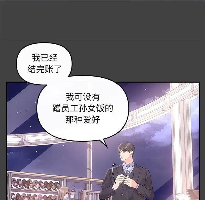 协议关系 - 第5話15.jpg,协议关系 - 第5話15,协议关系 - 第5話