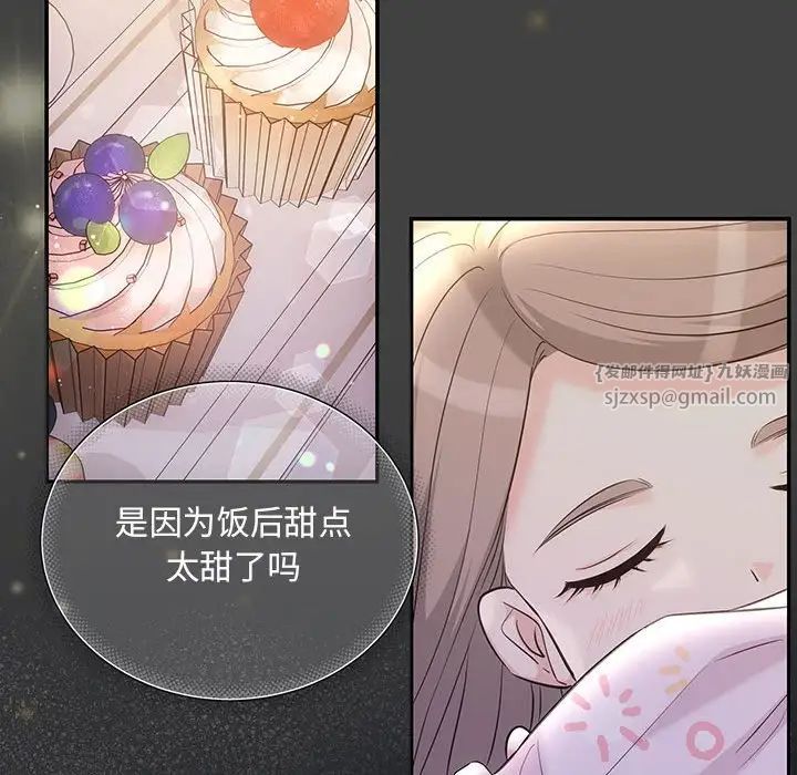 协议关系 - 第5話17.jpg,协议关系 - 第5話17,协议关系 - 第5話