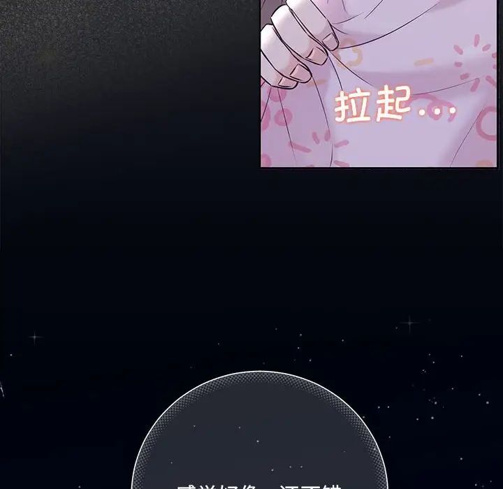 协议关系 - 第5話18.jpg,协议关系 - 第5話18,协议关系 - 第5話