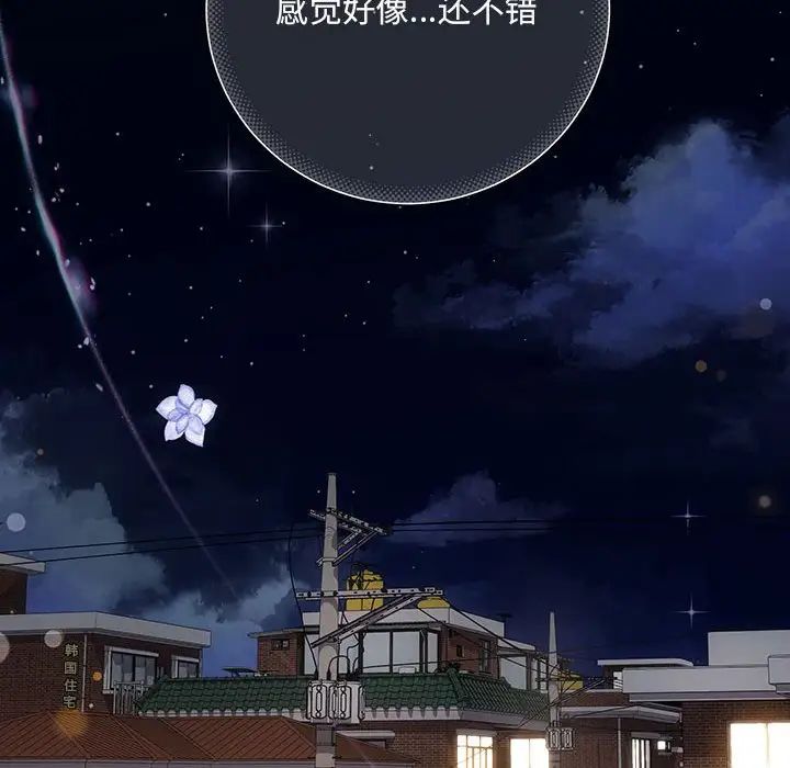 协议关系 - 第5話19.jpg,协议关系 - 第5話19,协议关系 - 第5話