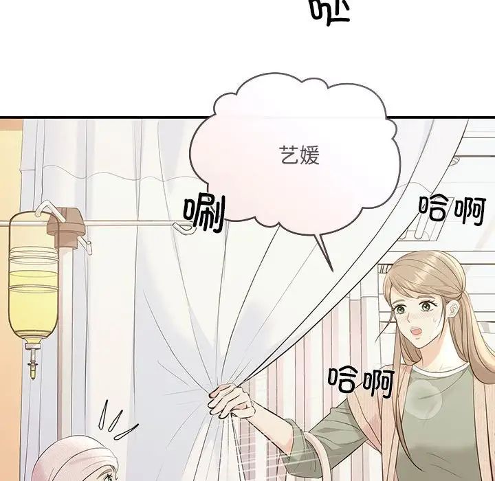 协议关系 - 第5話25.jpg,协议关系 - 第5話25,协议关系 - 第5話