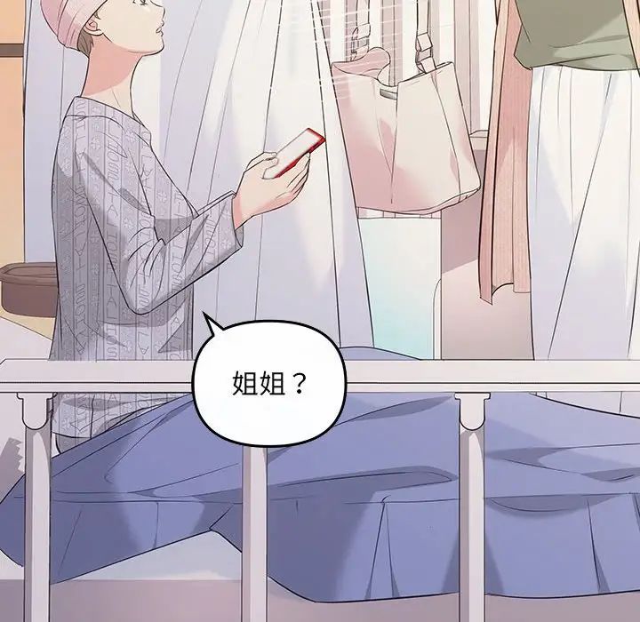 协议关系 - 第5話26.jpg,协议关系 - 第5話26,协议关系 - 第5話