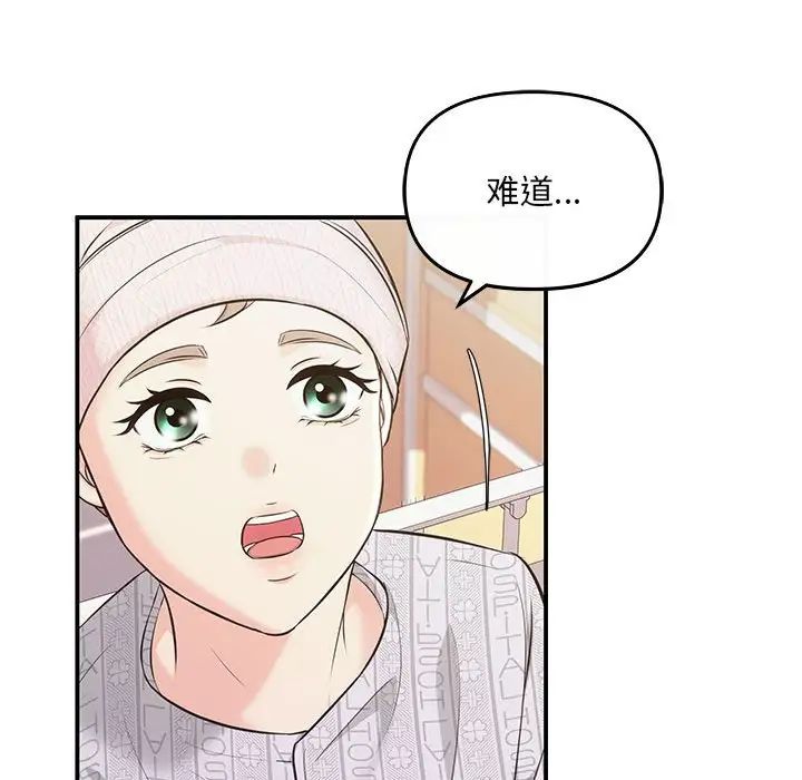 协议关系 - 第5話29.jpg,协议关系 - 第5話29,协议关系 - 第5話
