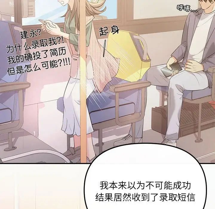 协议关系 - 第5話33.jpg,协议关系 - 第5話33,协议关系 - 第5話