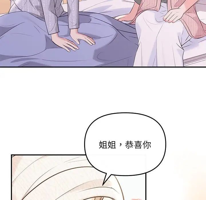 协议关系 - 第5話35.jpg,协议关系 - 第5話35,协议关系 - 第5話