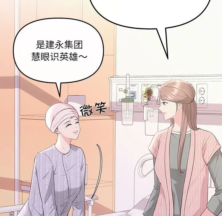 协议关系 - 第5話34.jpg,协议关系 - 第5話34,协议关系 - 第5話