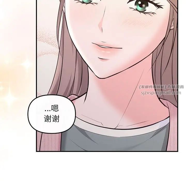 协议关系 - 第5話38.jpg,协议关系 - 第5話38,协议关系 - 第5話