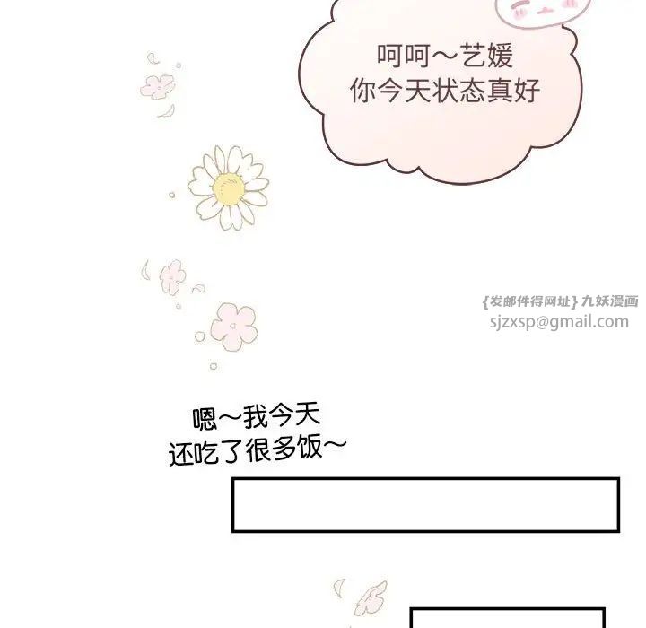 协议关系 - 第5話41.jpg,协议关系 - 第5話41,协议关系 - 第5話