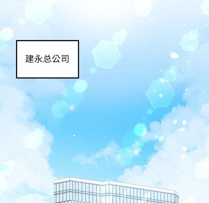 协议关系 - 第5話44.jpg,协议关系 - 第5話44,协议关系 - 第5話