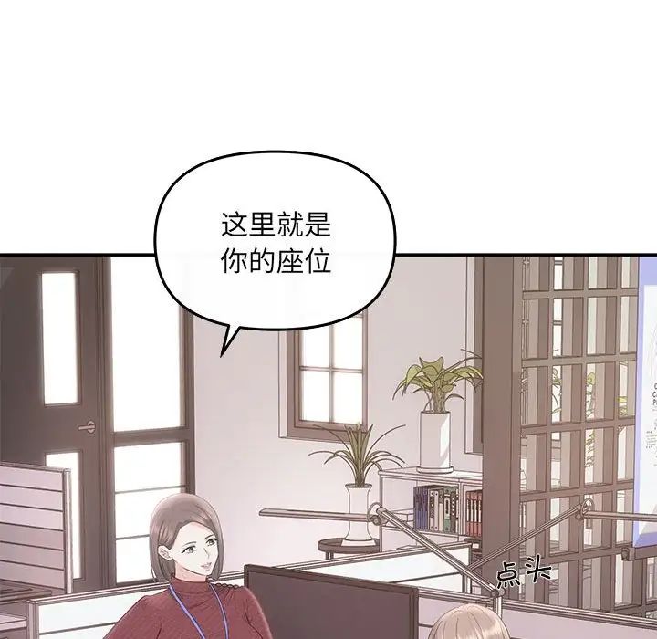 协议关系 - 第5話50.jpg,协议关系 - 第5話50,协议关系 - 第5話