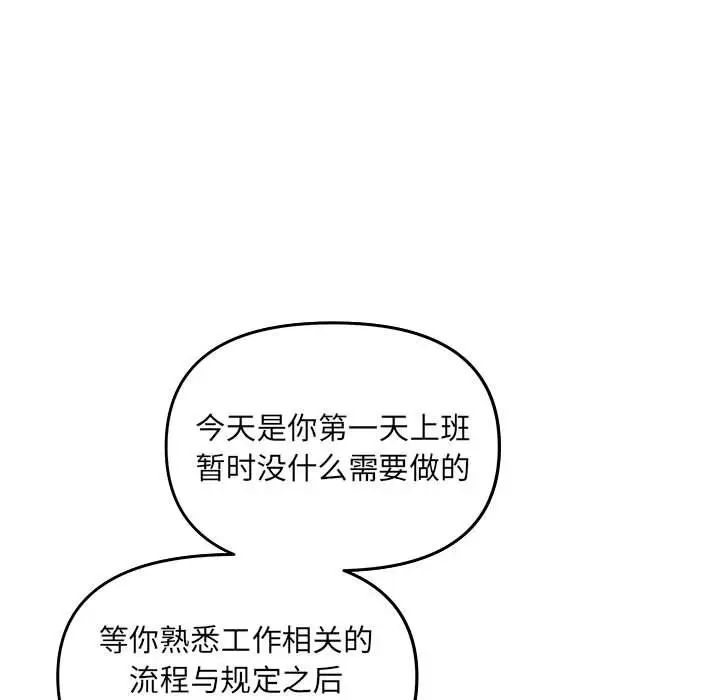协议关系 - 第5話52.jpg,协议关系 - 第5話52,协议关系 - 第5話