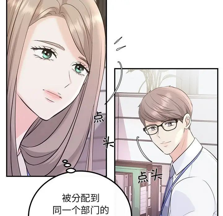 协议关系 - 第5話55.jpg,协议关系 - 第5話55,协议关系 - 第5話