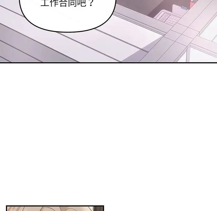 协议关系 - 第5話54.jpg,协议关系 - 第5話54,协议关系 - 第5話