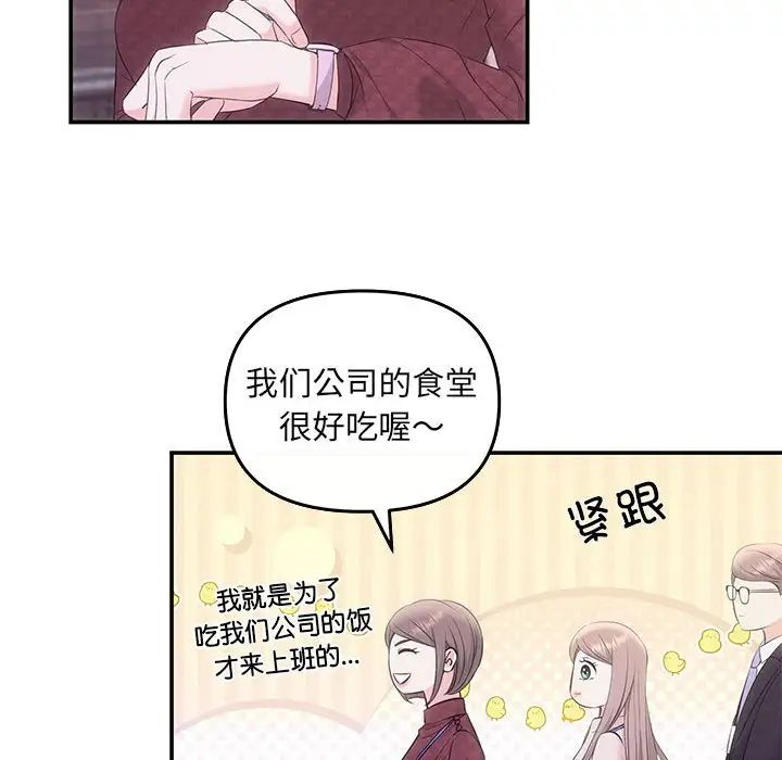 协议关系 - 第5話58.jpg,协议关系 - 第5話58,协议关系 - 第5話
