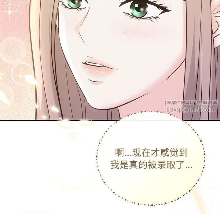 协议关系 - 第5話61.jpg,协议关系 - 第5話61,协议关系 - 第5話