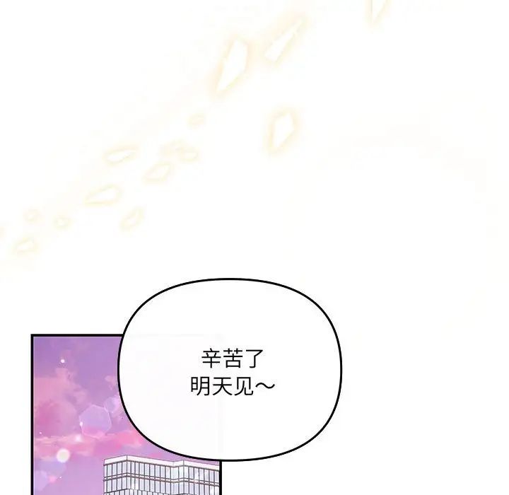 协议关系 - 第5話63.jpg,协议关系 - 第5話63,协议关系 - 第5話