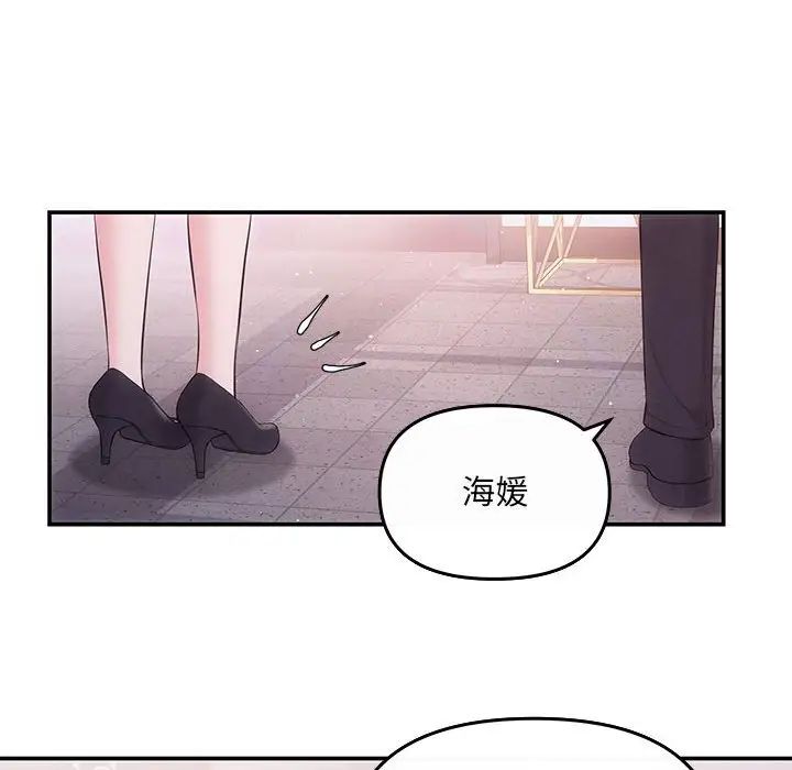 协议关系 - 第5話66.jpg,协议关系 - 第5話66,协议关系 - 第5話