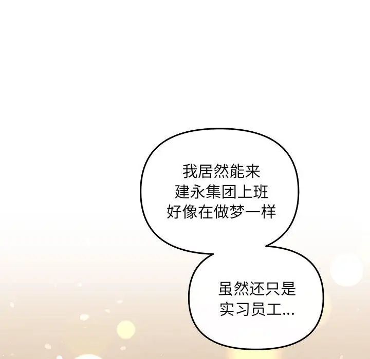 协议关系 - 第5話74.jpg,协议关系 - 第5話74,协议关系 - 第5話