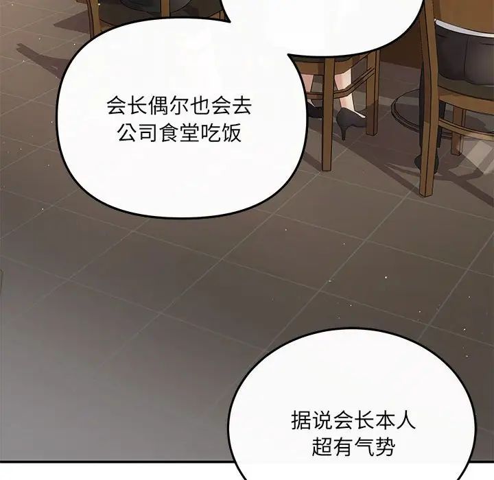 协议关系 - 第5話76.jpg,协议关系 - 第5話76,协议关系 - 第5話