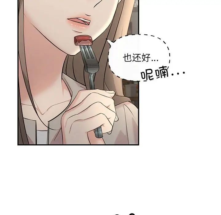 协议关系 - 第5話82.jpg,协议关系 - 第5話82,协议关系 - 第5話
