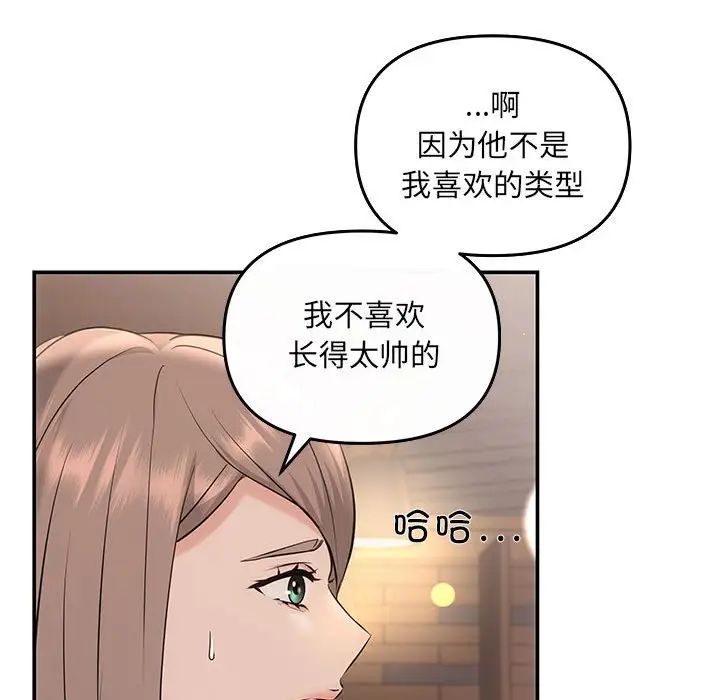协议关系 - 第5話86.jpg,协议关系 - 第5話86,协议关系 - 第5話