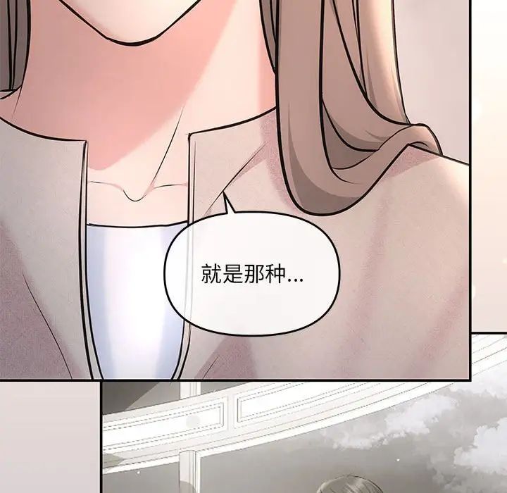 协议关系 - 第5話89.jpg,协议关系 - 第5話89,协议关系 - 第5話