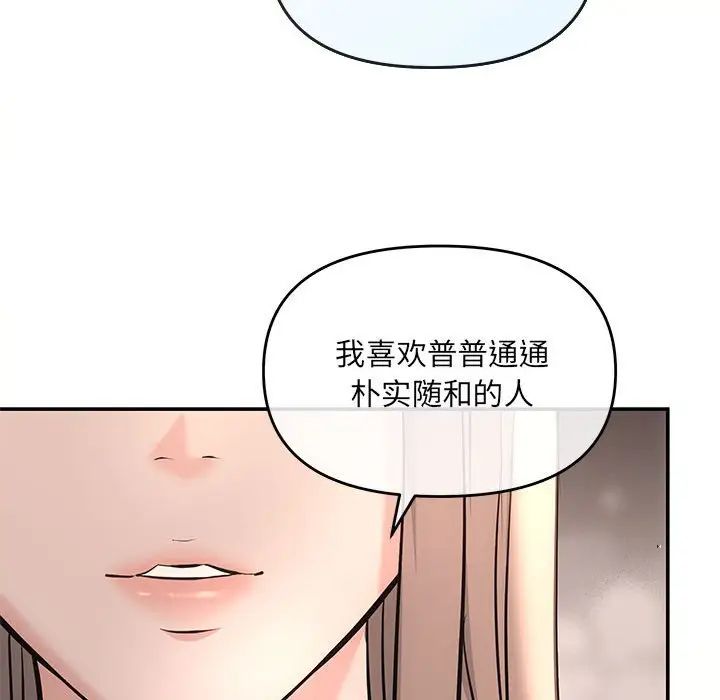 协议关系 - 第5話88.jpg,协议关系 - 第5話88,协议关系 - 第5話
