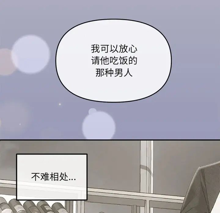协议关系第5話