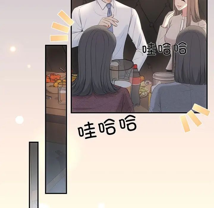 协议关系 - 第5話94.jpg,协议关系 - 第5話94,协议关系 - 第5話