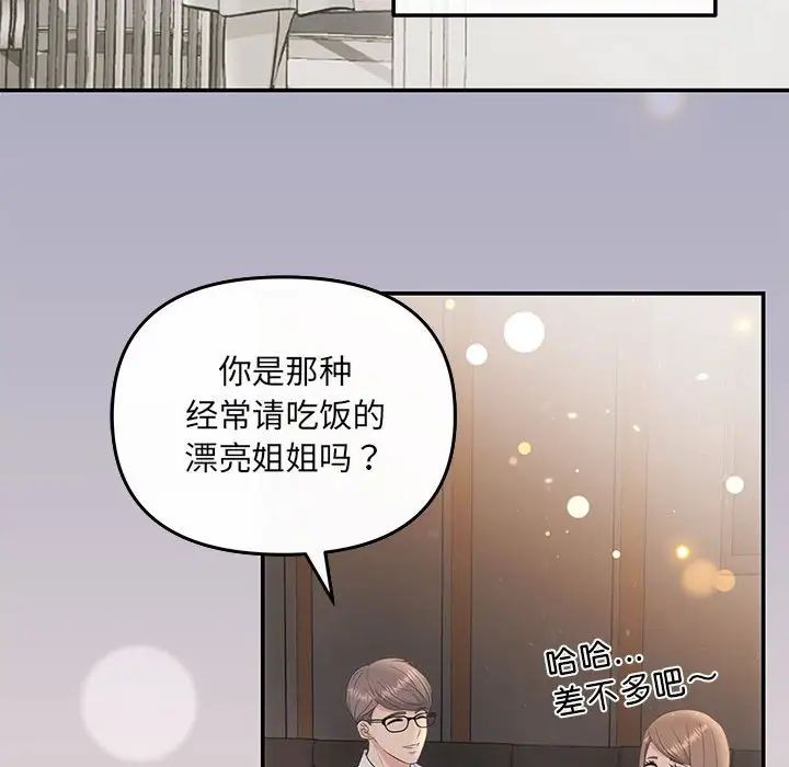 协议关系 - 第5話93.jpg,协议关系 - 第5話93,协议关系 - 第5話