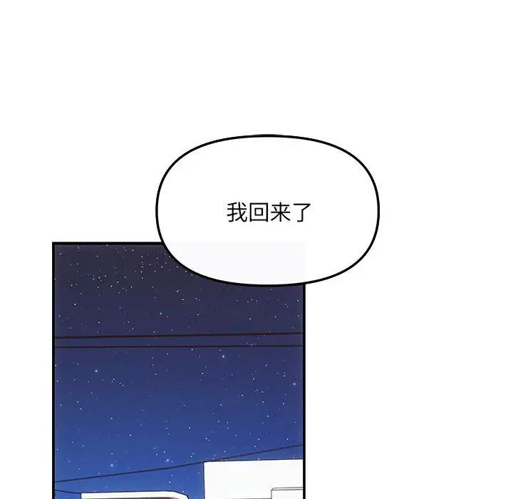 协议关系第5話