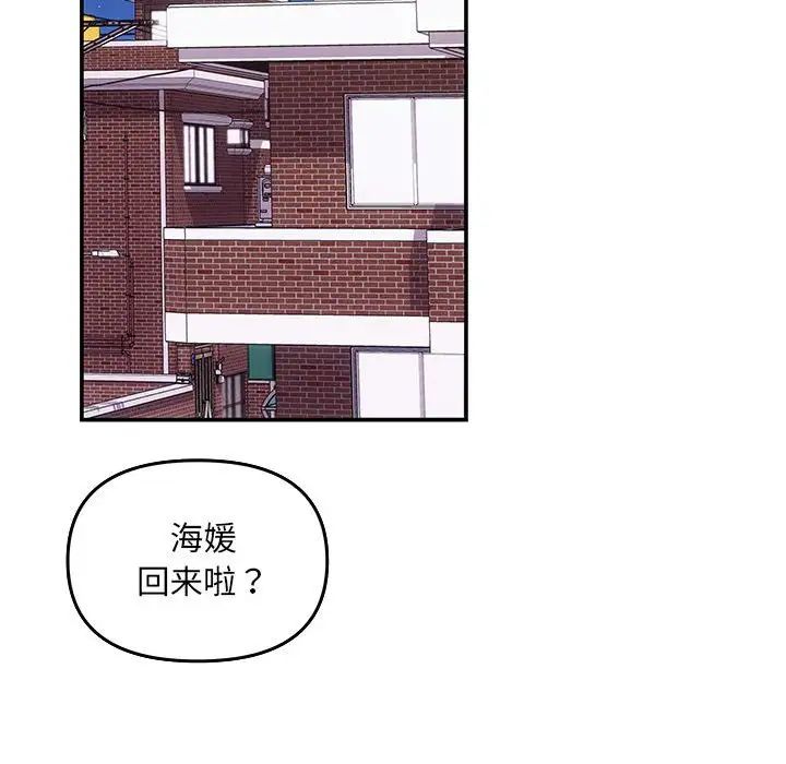 协议关系 - 第5話98.jpg,协议关系 - 第5話98,协议关系 - 第5話
