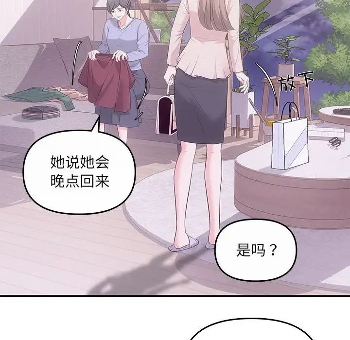 协议关系 - 第5話100.jpg,协议关系 - 第5話100,协议关系 - 第5話