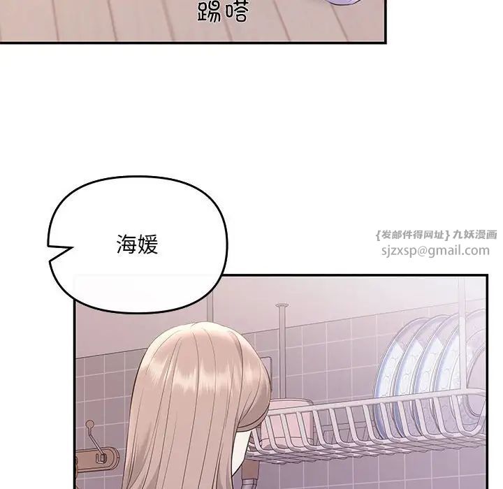 协议关系 - 第5話103.jpg,协议关系 - 第5話103,协议关系 - 第5話