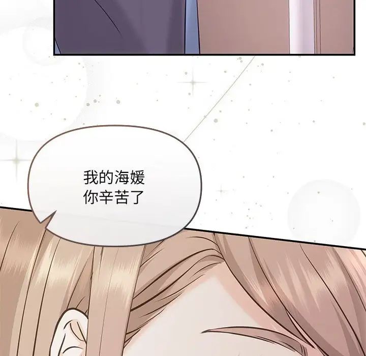 协议关系第5話