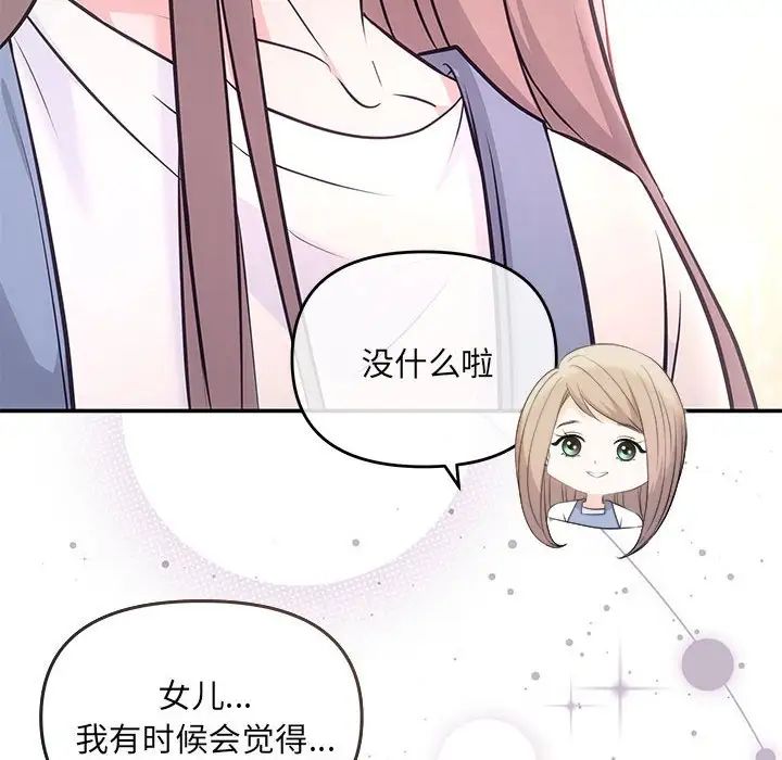 协议关系 - 第5話107.jpg,协议关系 - 第5話107,协议关系 - 第5話