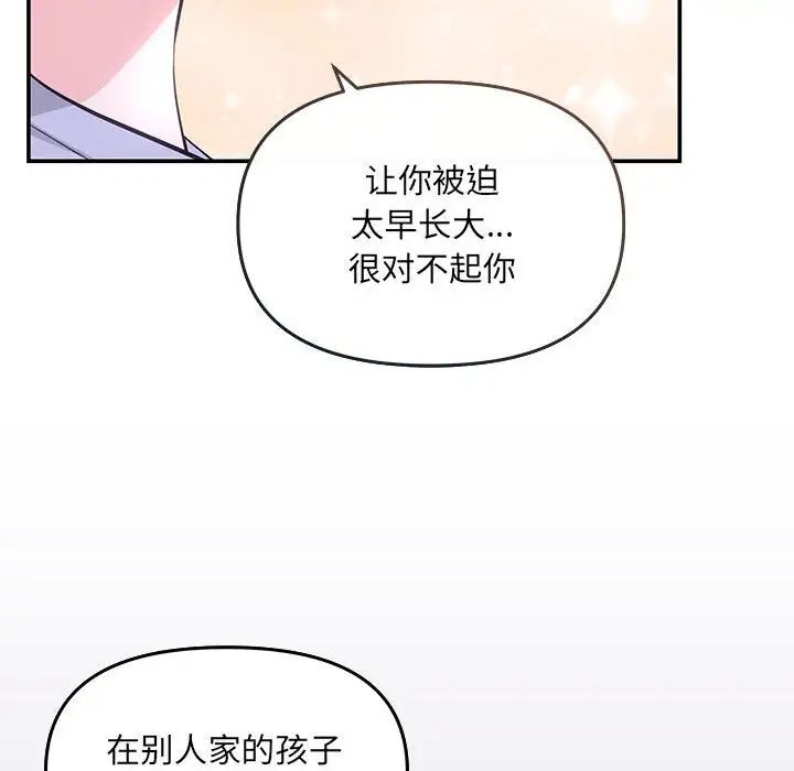 协议关系 - 第5話109.jpg,协议关系 - 第5話109,协议关系 - 第5話