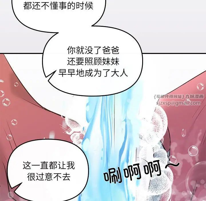 协议关系 - 第5話110.jpg,协议关系 - 第5話110,协议关系 - 第5話