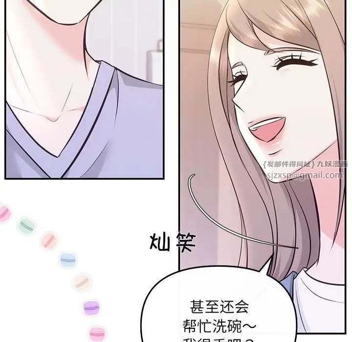 协议关系 - 第5話116.jpg,协议关系 - 第5話116,协议关系 - 第5話
