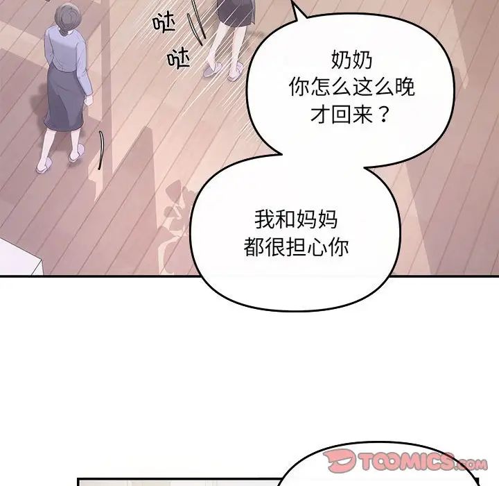 协议关系第5話
