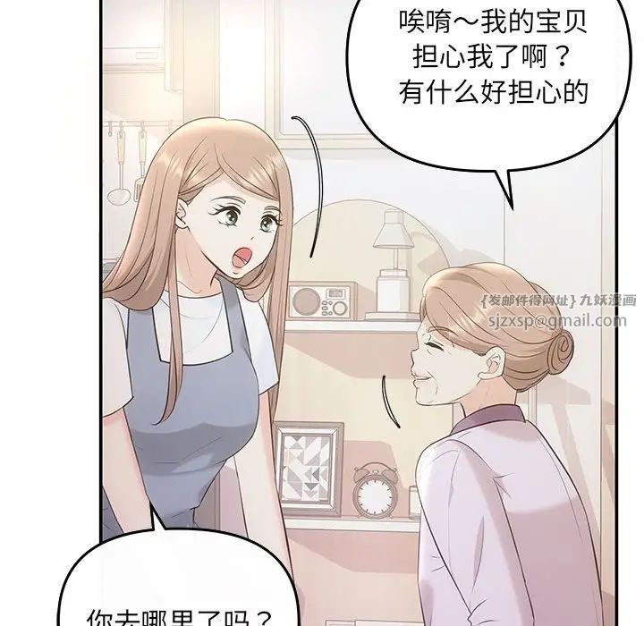 协议关系 - 第5話124.jpg,协议关系 - 第5話124,协议关系 - 第5話