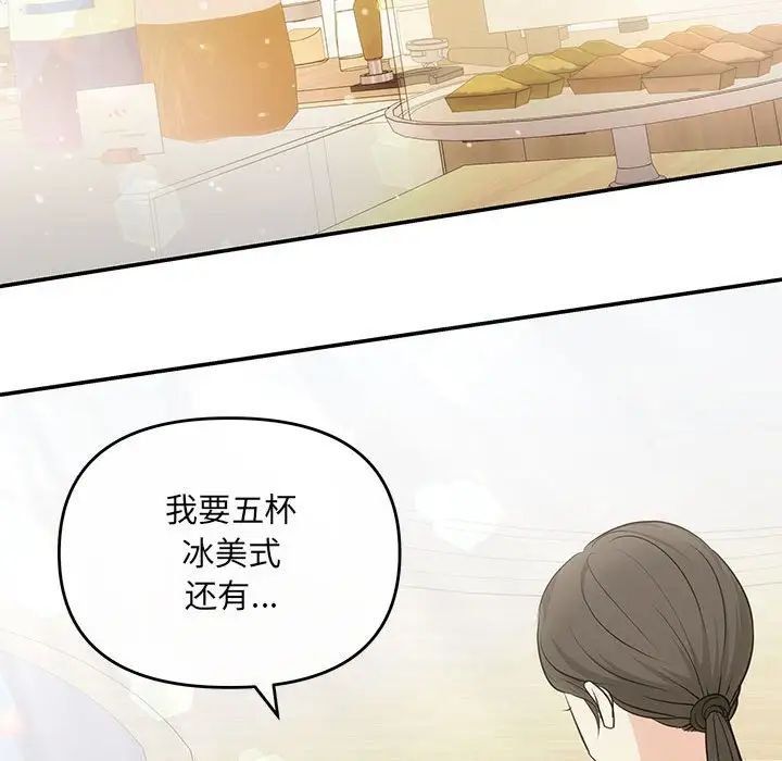协议关系第5話