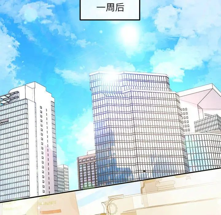 协议关系 - 第5話134.jpg,协议关系 - 第5話134,协议关系 - 第5話
