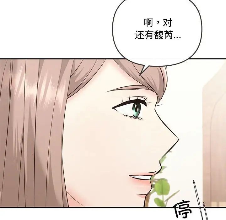 协议关系 - 第5話138.jpg,协议关系 - 第5話138,协议关系 - 第5話