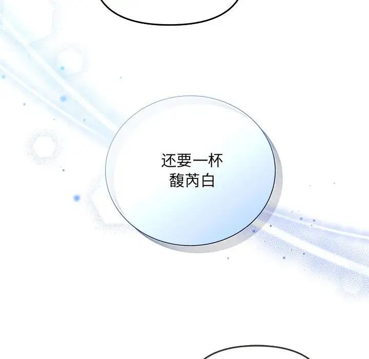 协议关系 - 第5話137.jpg,协议关系 - 第5話137,协议关系 - 第5話