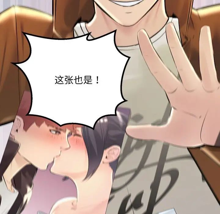 不正常关系第35話