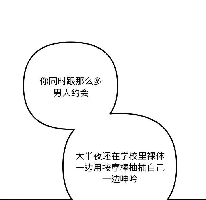 不正常关系第35話