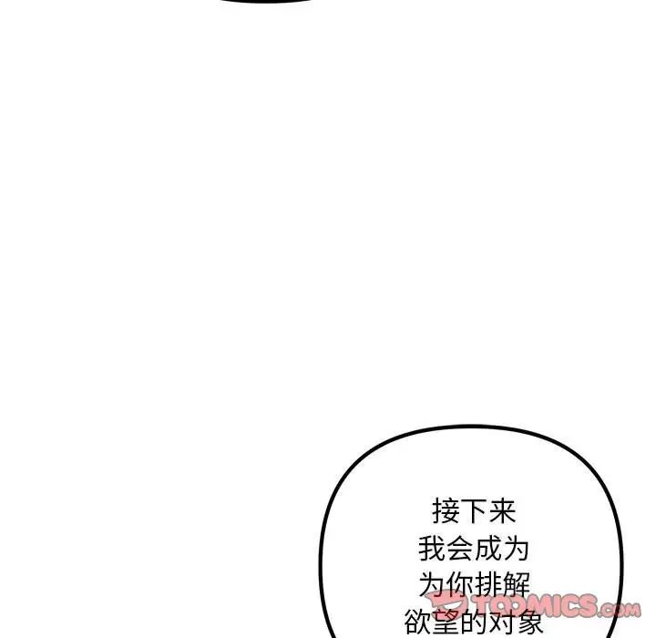 不正常关系第35話
