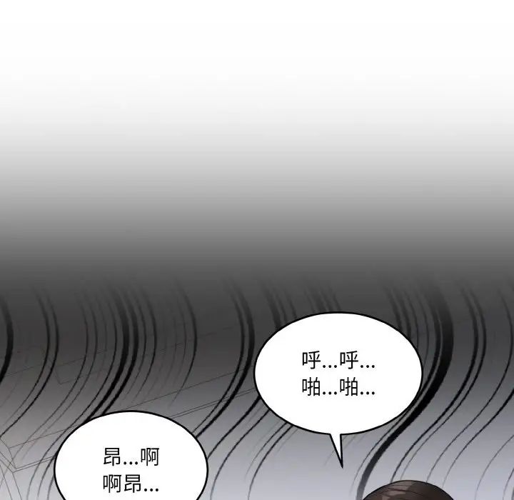 打脸的告白第4話